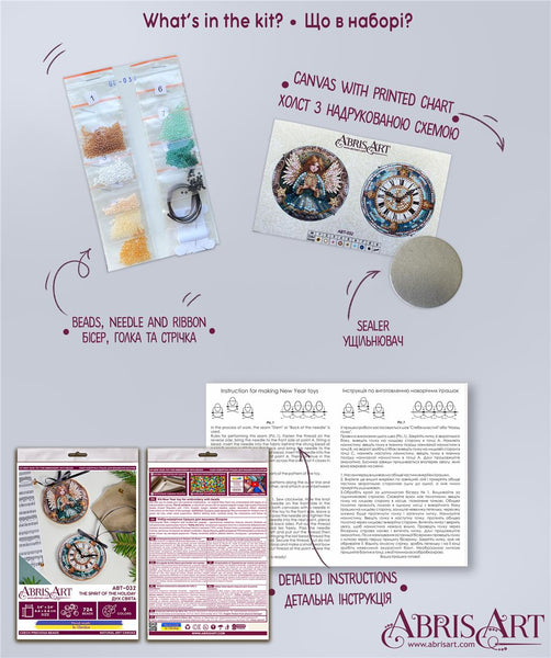 HOLIDAY SPIRIT ANGEL ABRIS ART BEAD EMBROIDERY KIT CHRISTMAS DECORATION (ABT032)
