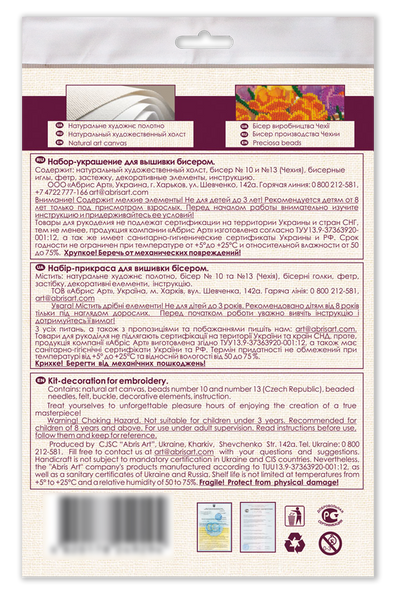 GOLDEN BEE BROOCH KIT, ABRIS ART BEAD EMBROIDERY BROOCH KIT(AD-066)