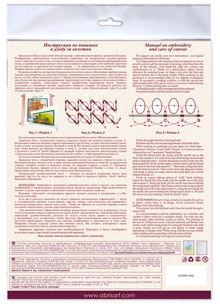 SWEET WINTER CHRISTMAS PENGUINS ABRIS ART BEAD EMBROIDERY KIT MIDI ( AMB-082 )