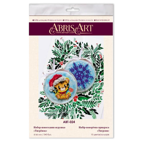 TIGER CUB ABRIS ART BEAD EMBROIDERY KIT DECORATION 6.5cm x 6.5cm (ABT024)